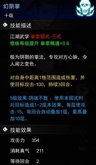 《逸剑风云决》掌法大解析：种类、特点与实战技巧全攻略