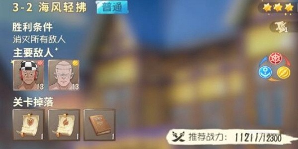 《航海王梦想指针》快速升级全攻略：经验值获取与等级提升技巧