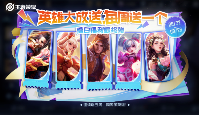 匿光小队收官活动全解析：限定奖励与福利领取指南