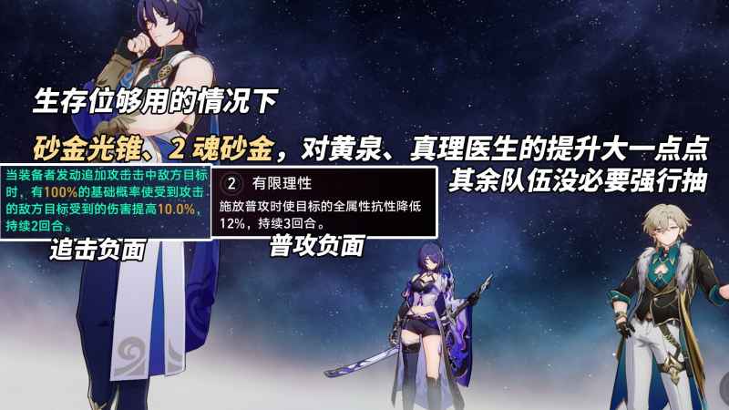 崩坏星穹铁道v2.6版本卡池角色选择指南
