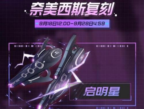 幻塔启明星获取与作用全解析：活动期间如何获得，以及它对游戏的重要性