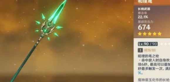 原神卡齐娜武器选择指南:柔灯挽歌、和璞鸢、千岩长枪推荐与搭配