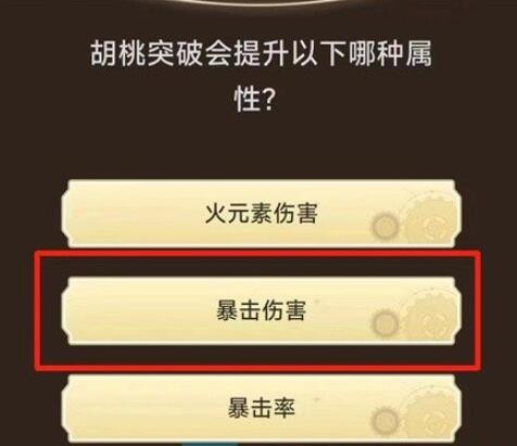 原神旅行者请回答活动答案全解：第一关答案汇总与游戏攻略