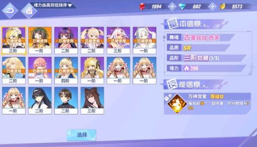 命运歌姬舞魂的获取与培养全攻略