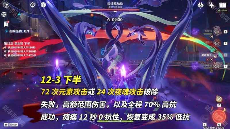 原神5.6深渊螺旋12层下半打法全解析：机制解析与满星攻略