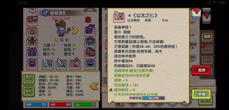 伊洛纳黑星武器获取全攻略