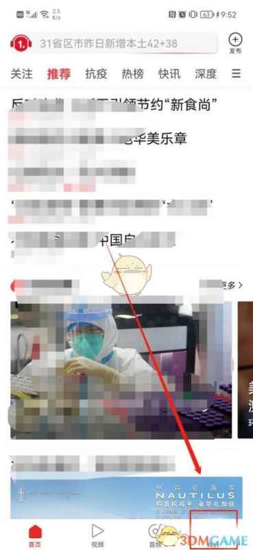 一点资讯二维码怎么弄-个人二维码查看方法