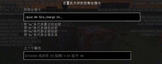 我的世界2025物品指令全解析