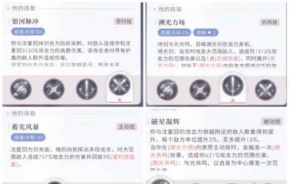 恋与深空搭档系统：磁场与伤害的实用指南