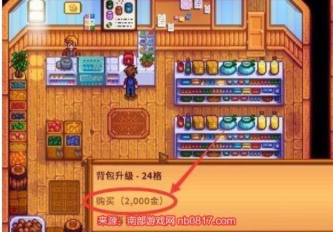 星露谷物语背包扩容全攻略