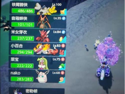 宝可梦朱紫六星坑铁臂膀侠的打法策略