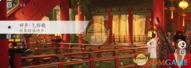 《燕云十六声》缺三六七暗涌碎片全收集攻略：详解7条线索位置与获取方法