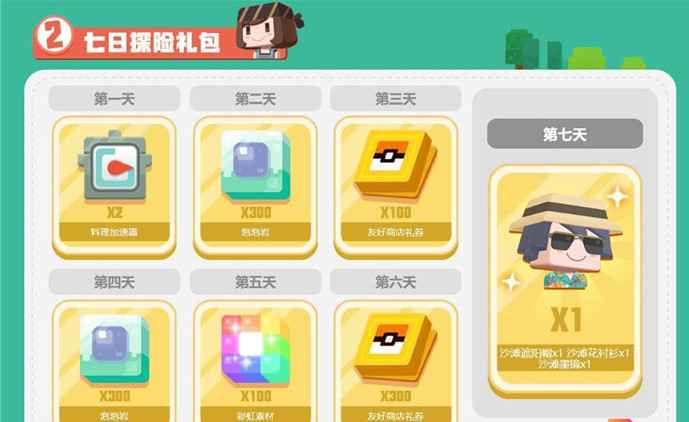 宝可梦大探险公测兑换码全记录及游戏新功能详解