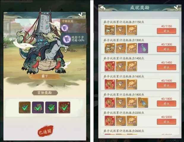 寻道大千弟子试炼活动攻略：详解奖励、体力分配与弟子选择