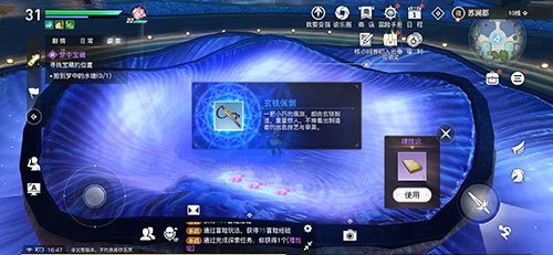 天谕手游一泉秘宝书的位置与获取方法