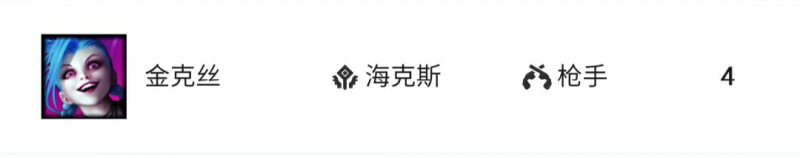 云顶之弈9.20：火花斗枪阵容深度解析，专克狂野刺客