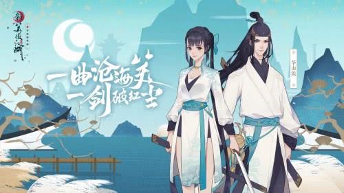 新笑傲江湖手游百日庆活动奖励全解析