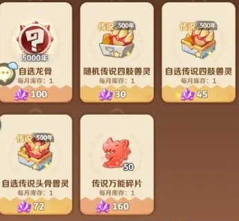 《最后的原始人》积分集市玩法全解析：如何高效兑换心仪道具