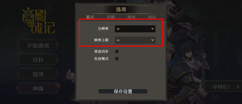 《高殿战记》游戏常见问题解答与FAQ汇总