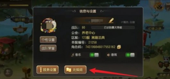 小冰冰传奇怀旧服兑换码全攻略：最新礼包码分享及使用技巧