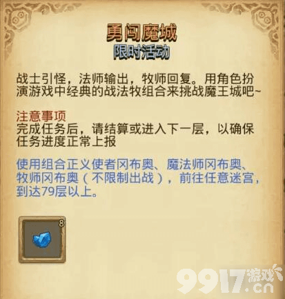 不思议迷宫勇闯魔城战法牧攻略：角色搭配与打法技巧全解析