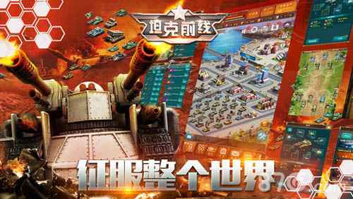 坦克前线帝国OL礼包兑换全攻略