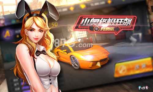 小奥终极狂飙竞赛版礼包领取全攻略