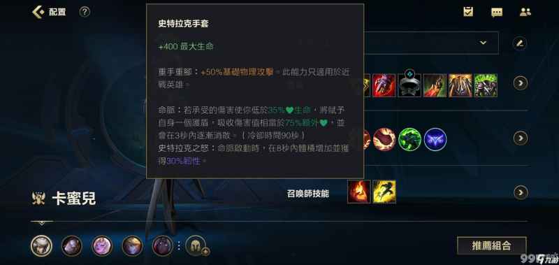 《英雄联盟手游》青钢影出装全攻略：针对手游特性的详细出装指南