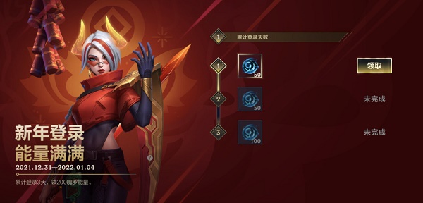 元旦跨年福利活动汇总：英雄手游福利全解析