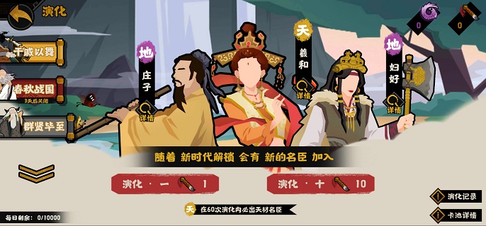 无悔华夏名臣装备怎么获得-名臣装备获取攻略