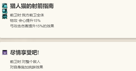 《歧路旅人：大陆的霸者》追忆的旅人限定角色猎人猫好用吗