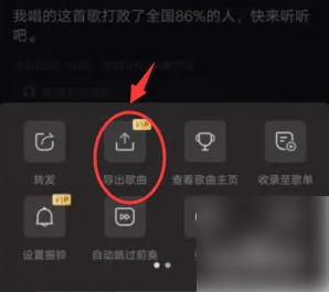 唱吧APP导出MP3到手机的具体步骤详解
