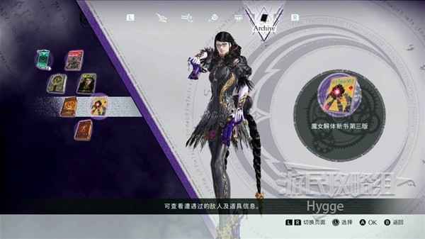 《猎天使魔女3》新手入门指南：系统与玩法详解