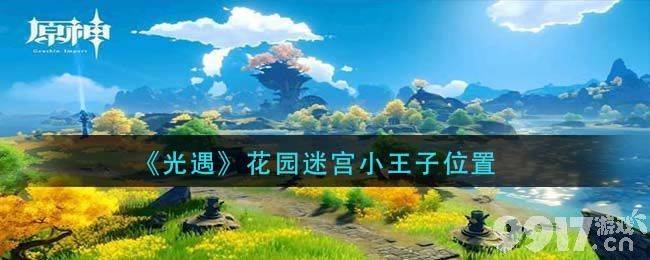 原神无尽骤战活动全解析：内容、玩法与奖励深度指南