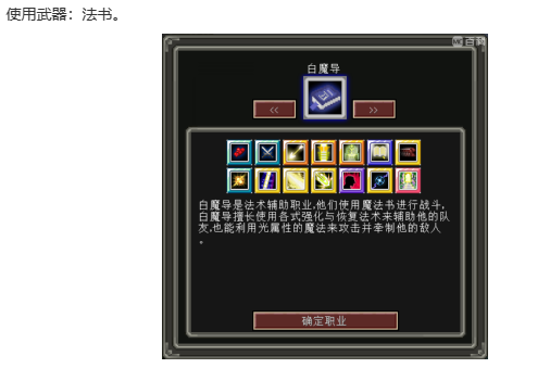我的世界魔法金属职业怎么选