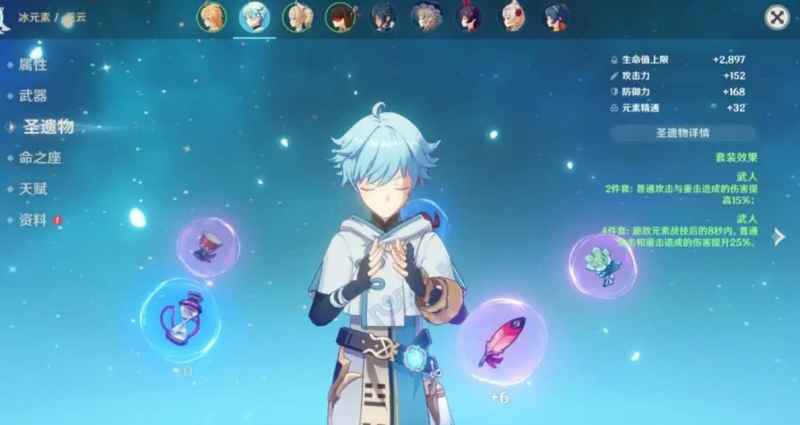 原神重云圣遗物搭配指南：冰伤、爆发与精通三种搭配方案解析