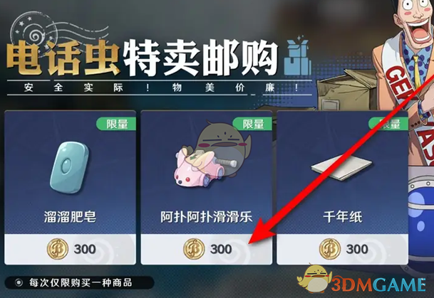 《航海王壮志雄心》阿扑阿扑滑滑乐藏品获取指南：如何用300冒险币轻松入手