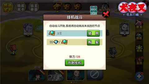 《犬夜叉-寻玉之旅》副本攻略：怒刷BOSS，走上巅峰