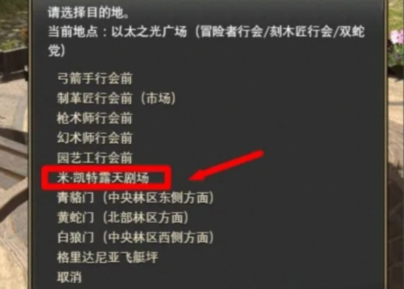 《最终幻想14：水晶世界》乐器演奏开启全攻略