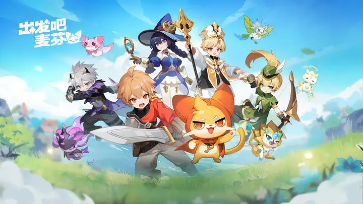 出发吧麦芬官方福利码大揭秘：限时领取，轻松拿奖