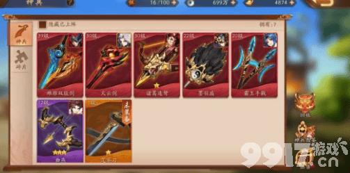 少年三国志2手游35章怎么过 有什么打法技巧