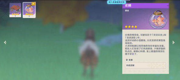 原神鱼群大爆发任务完整攻略：步骤详解与注意事项