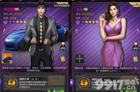 商道高手新手攻略:开局8大看店人才培养推荐及分配策略