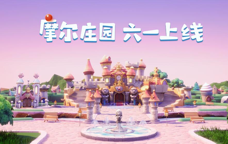 摩尔庄园洒水机充电全攻略