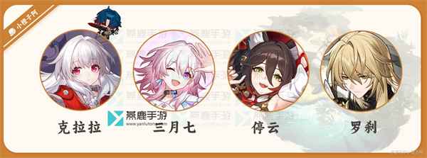 崩坏星穹铁道罗刹玩法全解析