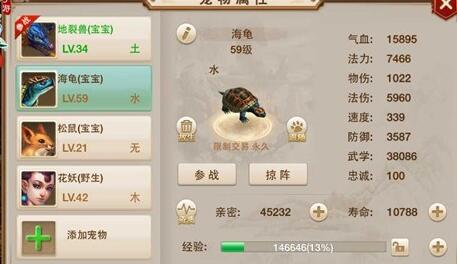 宠物抗性加点分析[图]