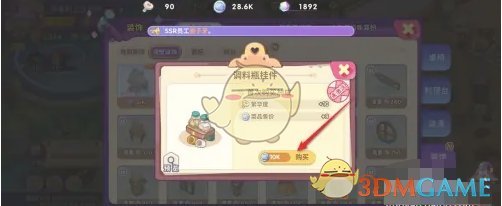 《梦境食旅》调料瓶挂件怎么搞到手