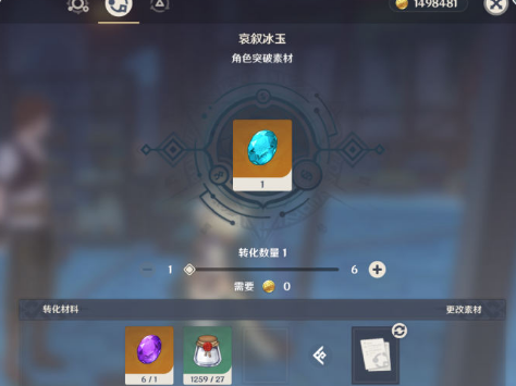 原神玛瑙冰玉的获取方法全攻略