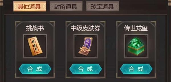 挑战书使用攻略：最大化游戏体验
