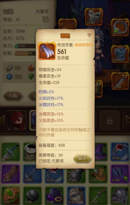 反伤流元素师通关秘籍